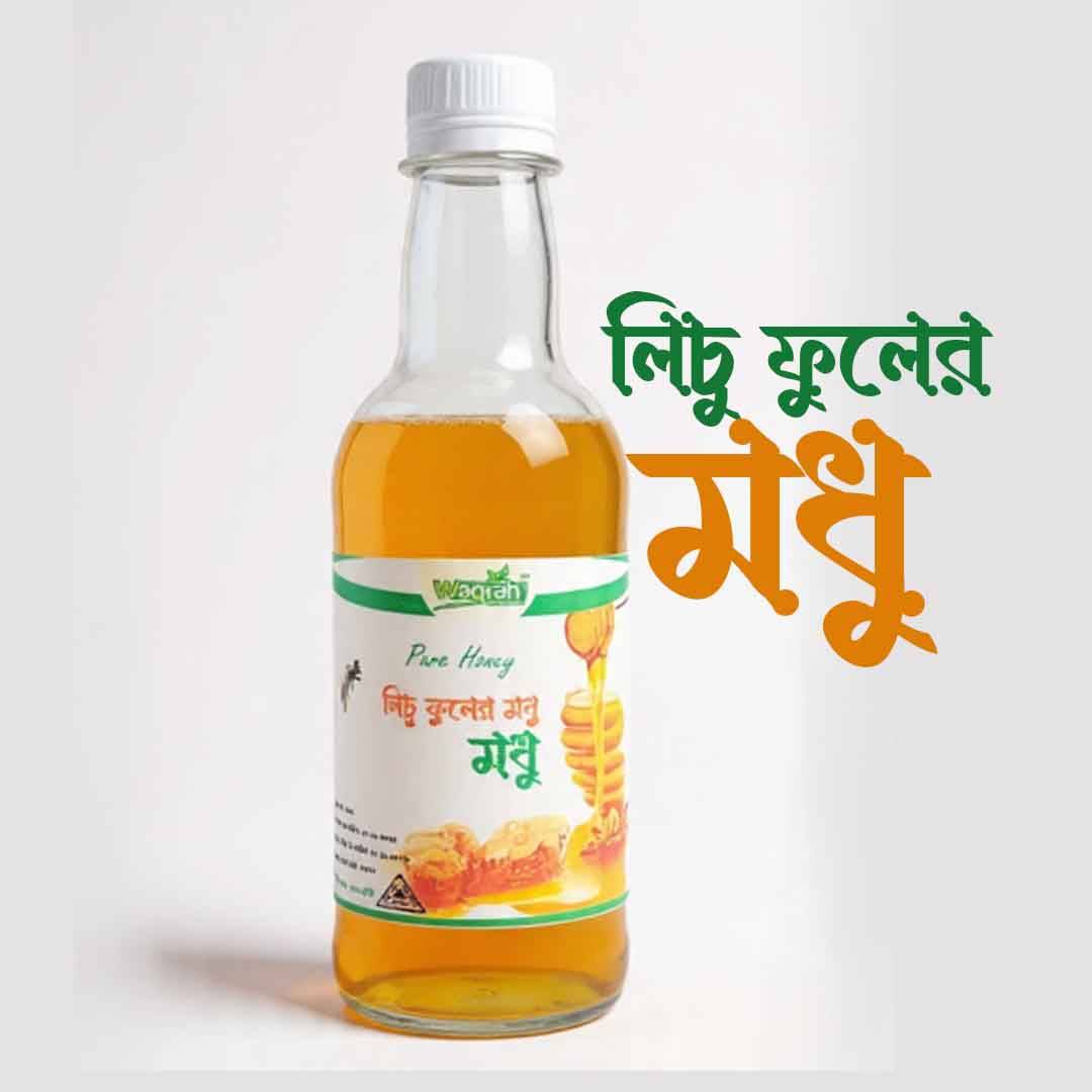 লিচু ফুলের মধু  | Litchi Flower Honey 